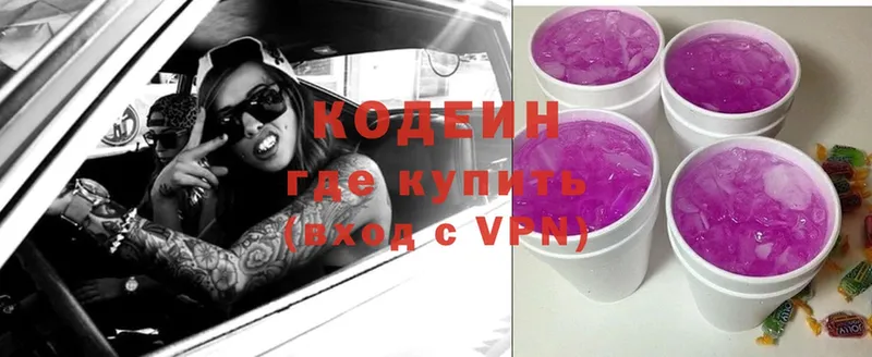 Кодеин Purple Drank  Артёмовский 