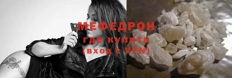 Мефедрон VHQ  Артёмовский 